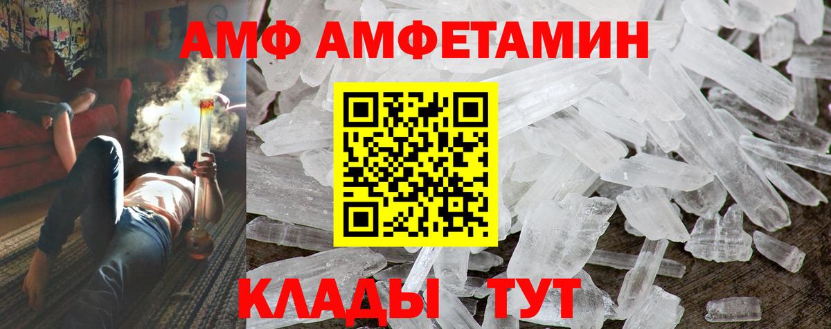 АМФЕТАМИН  Вход с VPN  Верхняя Пышма  Амфетамин Premium  Amphetamine 
