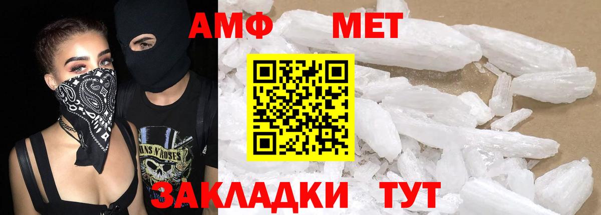 АМФЕТАМИН 97% Верхняя Пышма