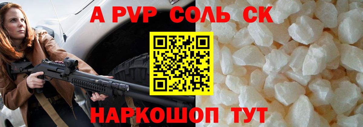 Alfa_PVP  Alfa_PVP VHQ  Верхняя Пышма  Вход с VPN  Alfa_PVP Соль 
