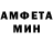 Amphetamine Розовый Joe Cambo