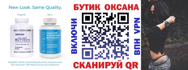 где купить наркоту  Верхняя Пышма  БУТИРАТ BDO 