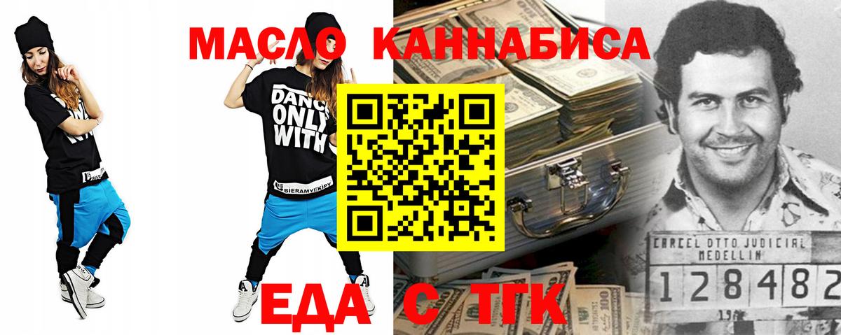 Верхняя Пышма  Еда ТГК конопля  Вход с VPN 