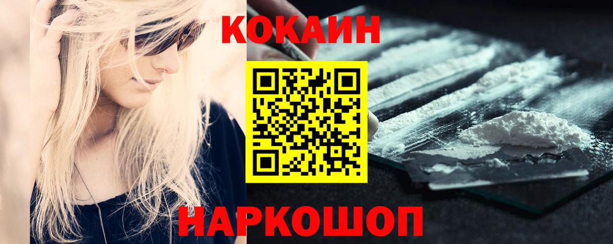 Кокаин VHQ  КОКАИН 97%  наркота  Верхняя Пышма  Вход с VPN 