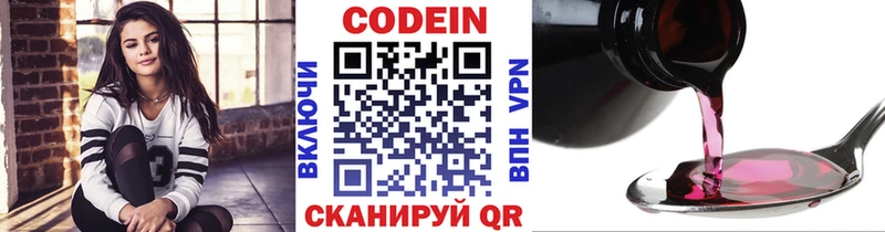 Кодеиновый сироп Lean напиток Lean (лин)  маркетплейс Telegram  Верхняя Пышма 