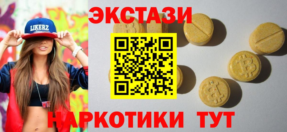 Верхняя Пышма  blacksprut зеркало  ЭКСТАЗИ таблы  где продают наркотики  ЭКСТАЗИ VHQ  Вход с VPN  Экстази 