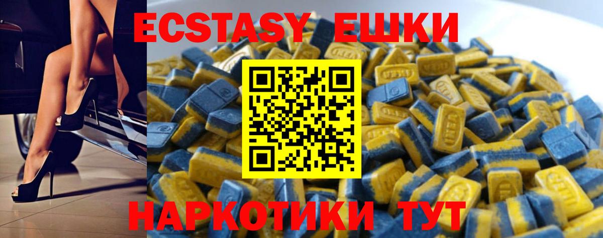 Ecstasy XTC Верхняя Пышма