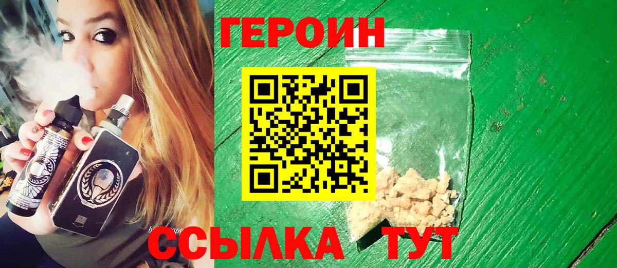 Верхняя Пышма  ГЕРОИН  Вход с VPN  Героин герыч 