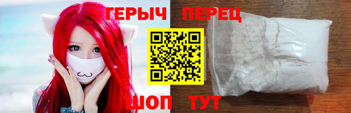 ГЕРОИН гречка Верхняя Пышма