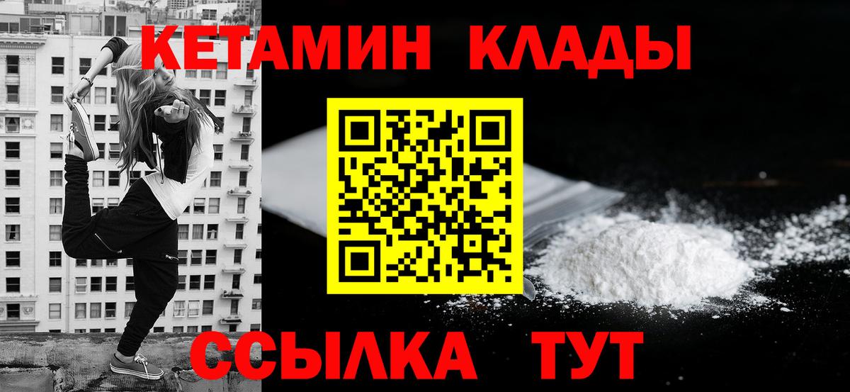 КЕТАМИН ketamine  Вход с VPN  Верхняя Пышма 