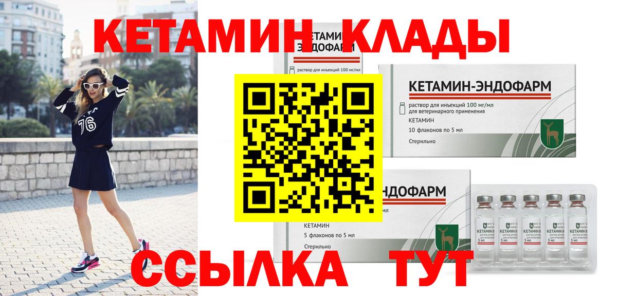 Кетамин VHQ  Кетамин ketamine  Верхняя Пышма 