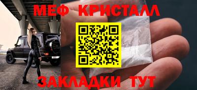 мяу мяу кристалл Аргун