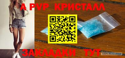 мяу мяу кристалл Аргун