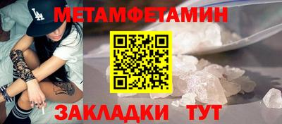 мет Апшеронск
