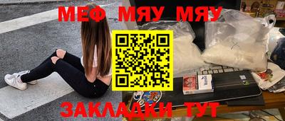 мяу мяу кристалл Аргун