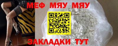 мяу мяу кристалл Аргун