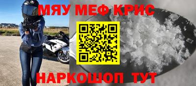 мескалин Балаково