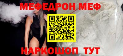 мескалин Балаково