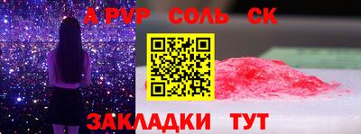 мескалин Балаково