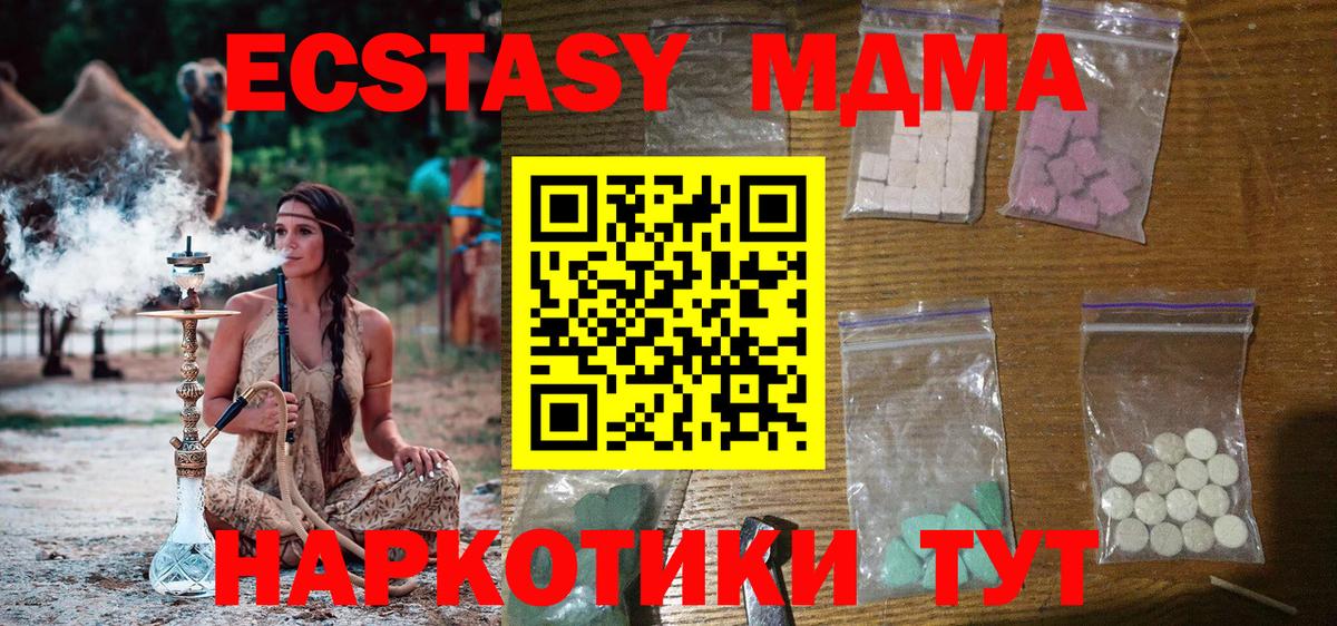 Верхняя Пышма  МДМА кристаллы  MDMA  MDMA кристаллы  Вход с VPN 