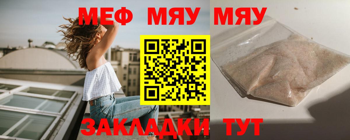 Мефедрон  блэк спрут ONION  Верхняя Пышма  Вход с VPN  Меф мяу мяу  МЕФ 4 MMC 