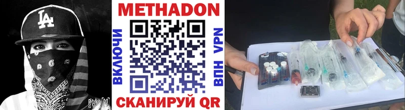 МЕТАДОН VHQ Верхняя Пышма