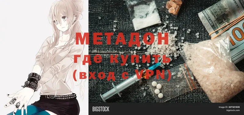 Метадон мёд Верхняя Пышма