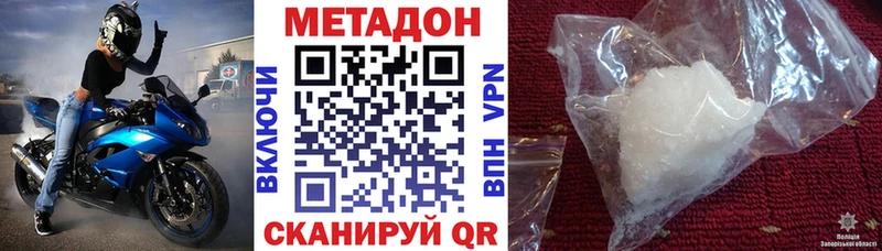 МЕТАДОН белоснежный Верхняя Пышма