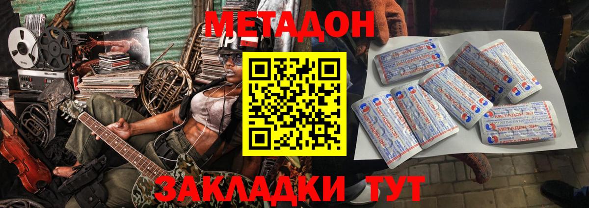 Метадон кристалл Верхняя Пышма