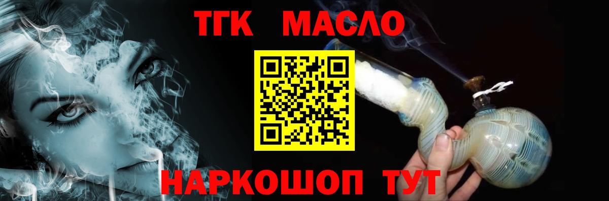 ТГК жижа  Вход с VPN  Верхняя Пышма 